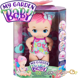 My Garden Baby Feed and Change Бебе Пеперудка с розова коса GYP10 